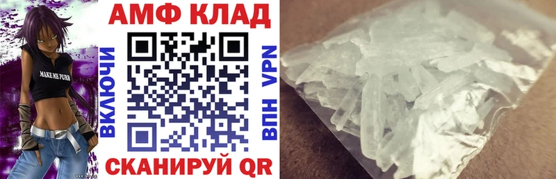 Купить закладки  Донецк  АМФ 97% 