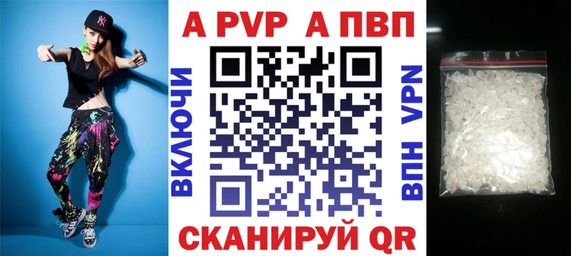 Купить  Донецк  Альфа ПВП Соль 