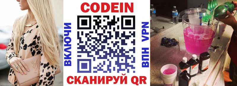 Кодеин напиток Lean (лин)  Купить где  Донецк 