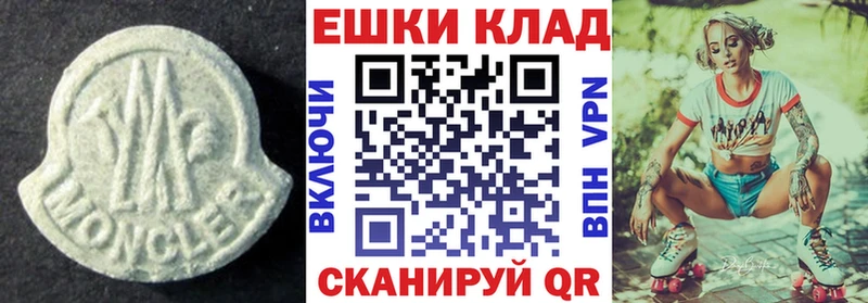 Купить закладки  Донецк  ЭКСТАЗИ ешки 