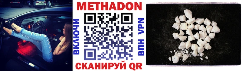 Метадон methadone  Купить закладки  Донецк 
